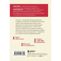 НИ СЫ. Будь уверен в своих силах и не позволяй сомнениям мешать тебе двигаться вперед