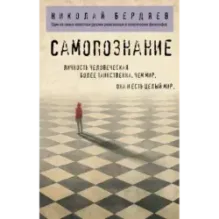 Самопознание