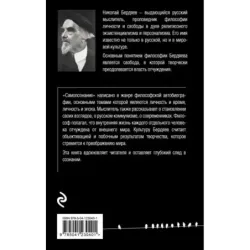 Самопознание