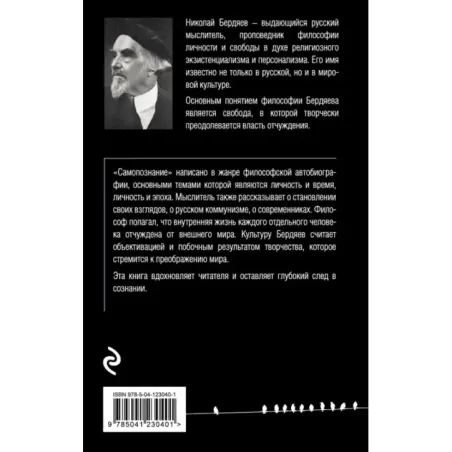 Самопознание