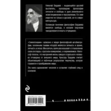 Самопознание