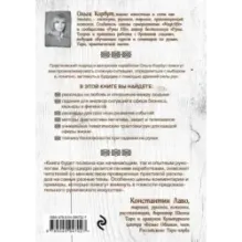 Руны. 50 лучших раскладов для гадания