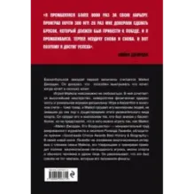 Майкл Джордан. Его Воздушество