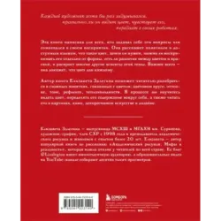 Книга про цвет. В жизни и живописи