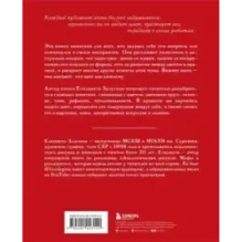 Книга про цвет. В жизни и живописи