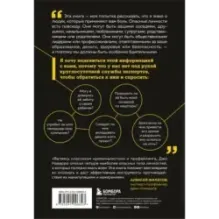 Опасные личности. Как их вычислить и не дать манипулировать собой