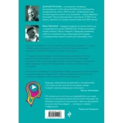 Онлайн-курс как спроектировать и реализовать. От продюсеров онлайн-проектов Ирины Хакамада, Павла Воли, Радислава Гандапаса