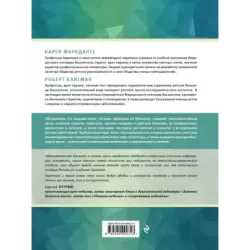 Основы педиатрии по Нельсону. 8-ое издание
