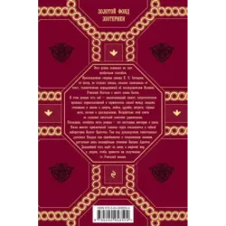 Две жизни. Роман с комментариями. Часть 4