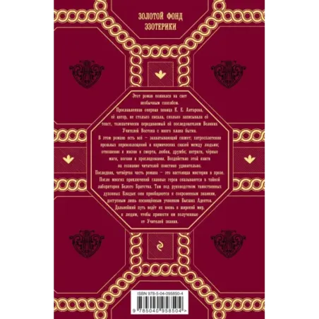 Две жизни. Роман с комментариями. Часть 4