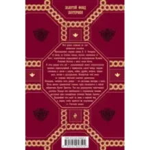 Две жизни. Роман с комментариями. Часть 4