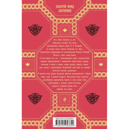 Две жизни. Роман с комментариями. Часть 3