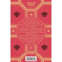 Две жизни. Роман с комментариями. Часть 3