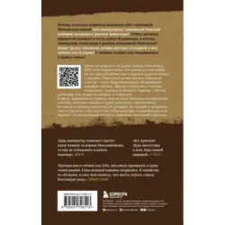 Княжна на продажу как дочерей русских государей меняли на мир и новые земли