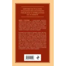 Кафе на краю земли. Возвращение в кафе. Два бестселлера под одной обложкой