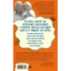Говорите точно... Как соединить радость общения и пользу убеждения (новое оформление)