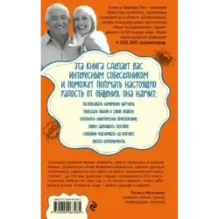 Говорите точно... Как соединить радость общения и пользу убеждения (новое оформление)