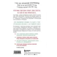 Поступай как женщина, думай как мужчина. Почему мужчины любят, но не женятся, и другие секреты сильного пола