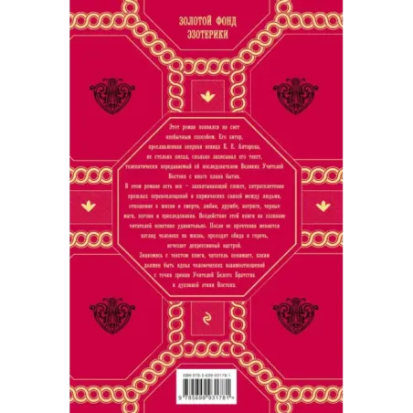 Две жизни. Роман с комментариями. Часть 2