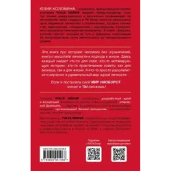 Девушка, которая смогла