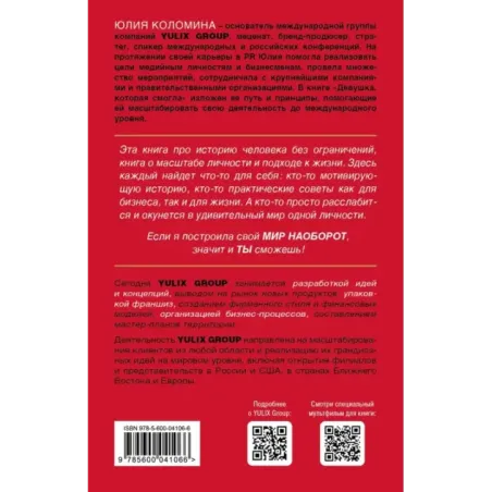 Девушка, которая смогла