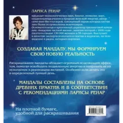 Мандалы на каждый день лунного месяца (раскраски для взрослых)