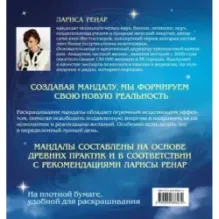 Мандалы на каждый день лунного месяца (раскраски для взрослых)