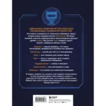 Пособие по выживанию для видеографов. От теории к практике