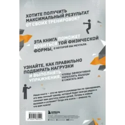 50 упражнений тренировка с нагрузками