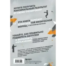 50 упражнений тренировка с нагрузками