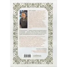 Православная кулинарная книга. Постные и непостные блюда на каждый день (календарь недатированный)