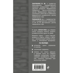 Теория государства и права в терминах и определениях
