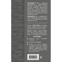 Теория государства и права в терминах и определениях