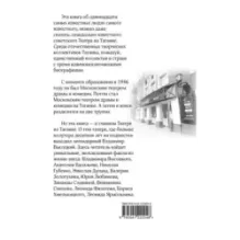 11 звезд Таганки