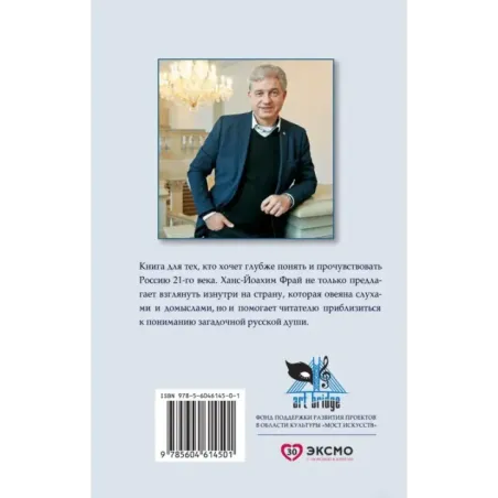 Научиться любить Россию. С предисловием Путина В.В.
