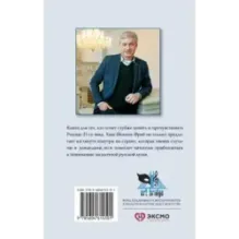 Научиться любить Россию. С предисловием Путина В.В.