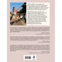 ТОПСТРЕТЧИНГ. Упражнения для развития гибкости тела и ума