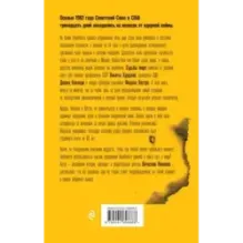 1962. Хрущев. Кеннеди. Кастро. Как мир чуть не погиб