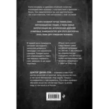 60 личностей в бацзы