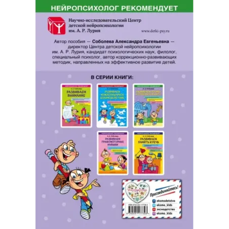 Развиваем логику и сообразительность