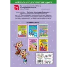 Развиваем логику и сообразительность