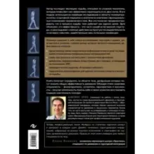 Рожденный ходить. Миофасциальная эффективность революция в понимании механики движения