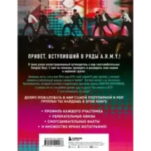 BTS. Короли K-POP