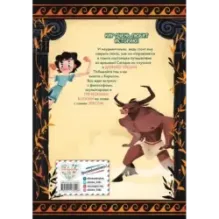 Один день в Древней Греции