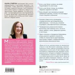 Йога-терапия. Руководство по укреплению мышц, борьбе с болью и последствиями травм