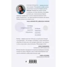 Новая Я моделирование жизни с помощью астрологии