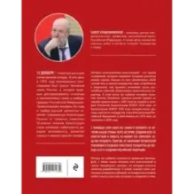 История отечественных конституций