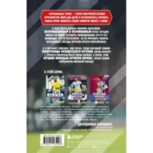 Футбольные герои Поль Погба