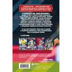 Футбольные герои Златан Ибрагимович