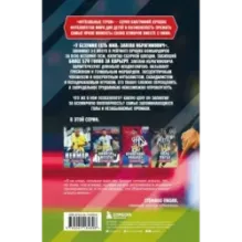 Футбольные герои Златан Ибрагимович